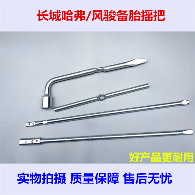 哈弗CUVH356风骏35备胎摇