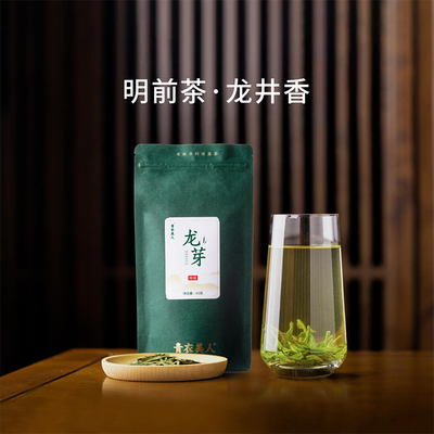 青衣美人2024明前特级龙芽蒙顶山绿茶四川茶叶雅安口粮茶