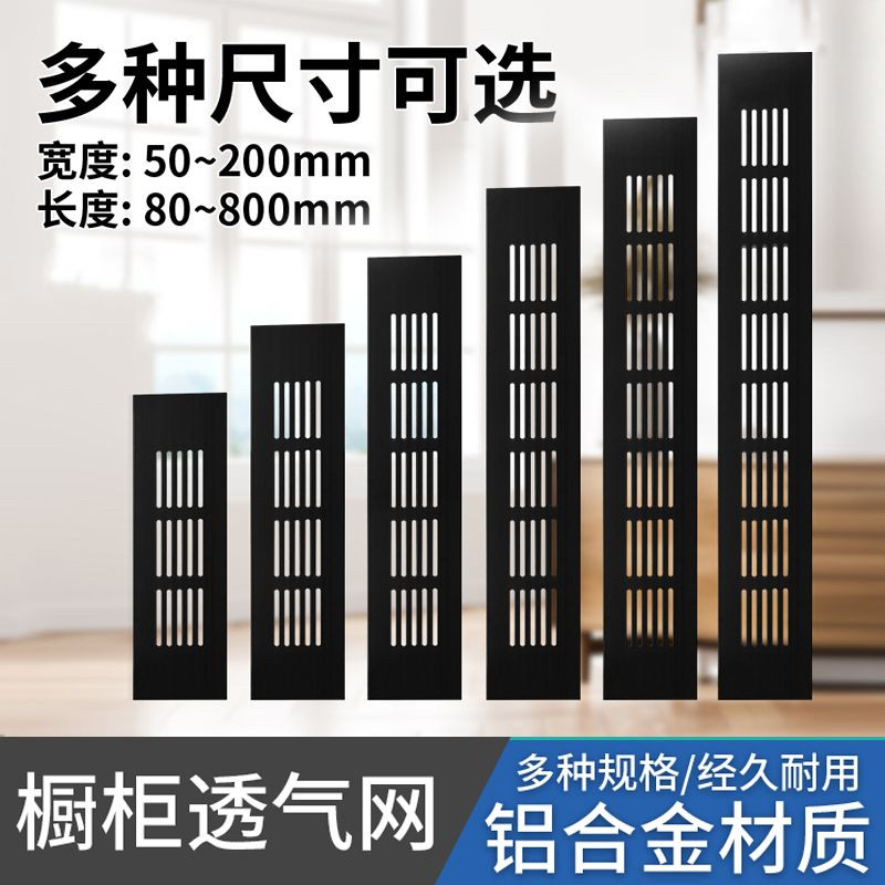 厨房透气网橱柜铝合金透气孔装饰盖燃气灶通风散热网格栅排气孔盖