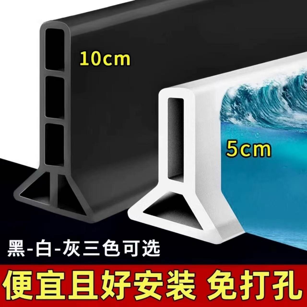 带自粘胶加高隔断防水浴室挡水条厨房卫生间台面干湿分离水条隔水