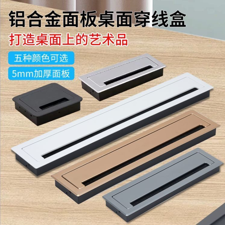 电视柜隐藏穿线盒嵌入式电脑桌线孔盖板办公桌长方形阻尼缓冲线盒