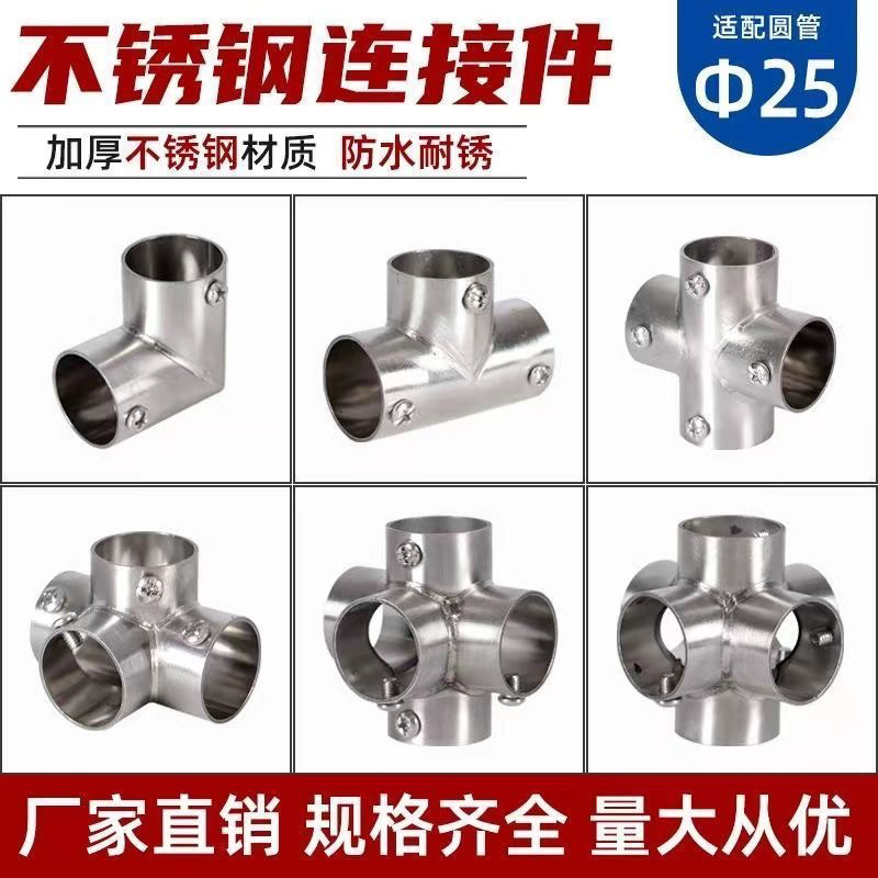 不锈钢管固定座接头铁管圆管弯头防锈连接件货架稳定链接卡扣配件