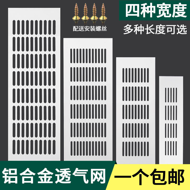 燃气通风格栅加厚铝合金透气防潮鞋柜橱柜透气网通风排气装饰孔盖