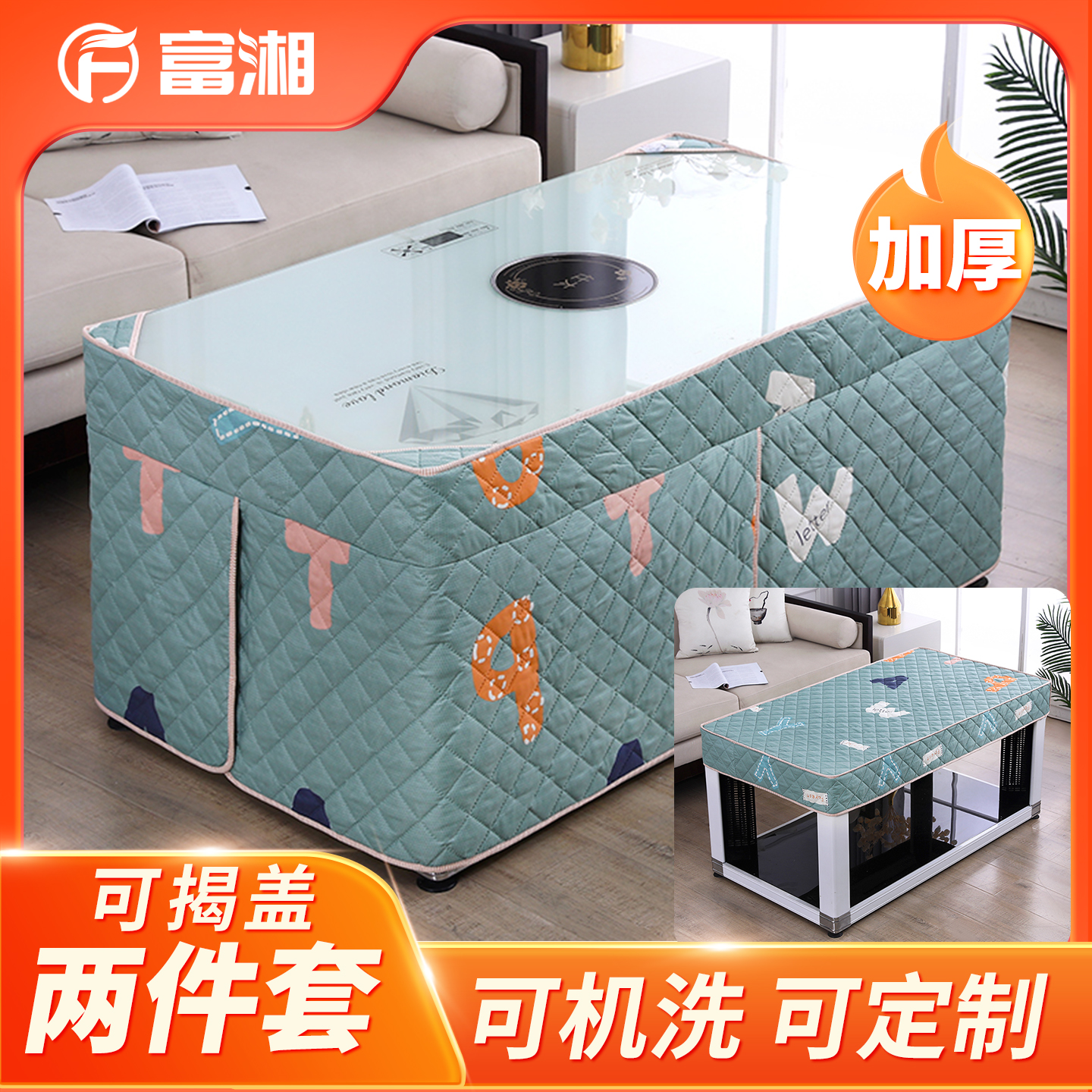 烤火桌罩长方形烤火被子