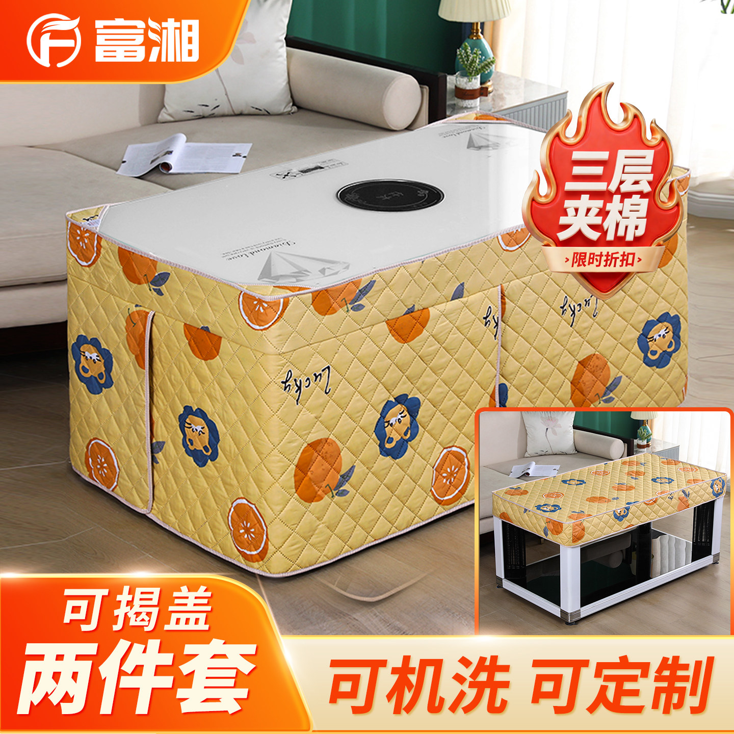 电暖烤火炉桌罩套火箱套罩取暖桌罩套烤火被长方形烤火桌布保护罩