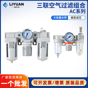 SMC型油水分离气源处理器过滤调阀压三联件AC4000 035000 3000
