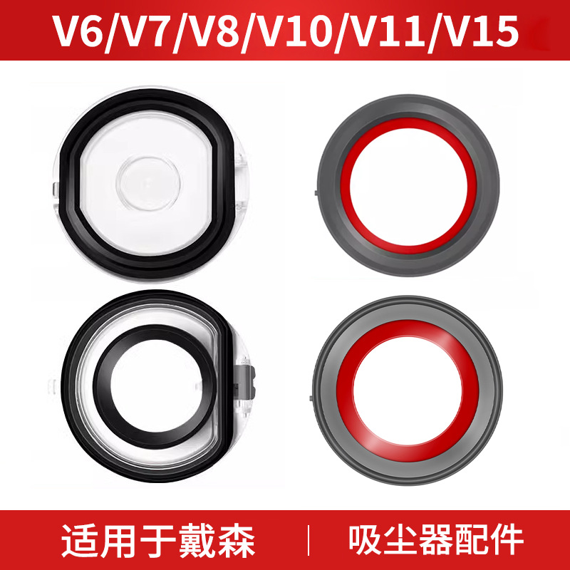 适用于戴森V7/8吸尘器配件集尘桶底盖卡位圈V10V11V12胶密封专用