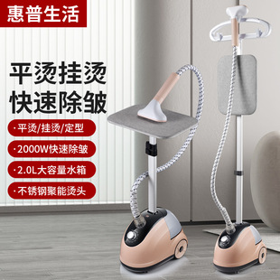 惠浦生活蒸汽挂烫机家用熨斗烫衣服小型手持熨烫机挂立电熨斗欧规