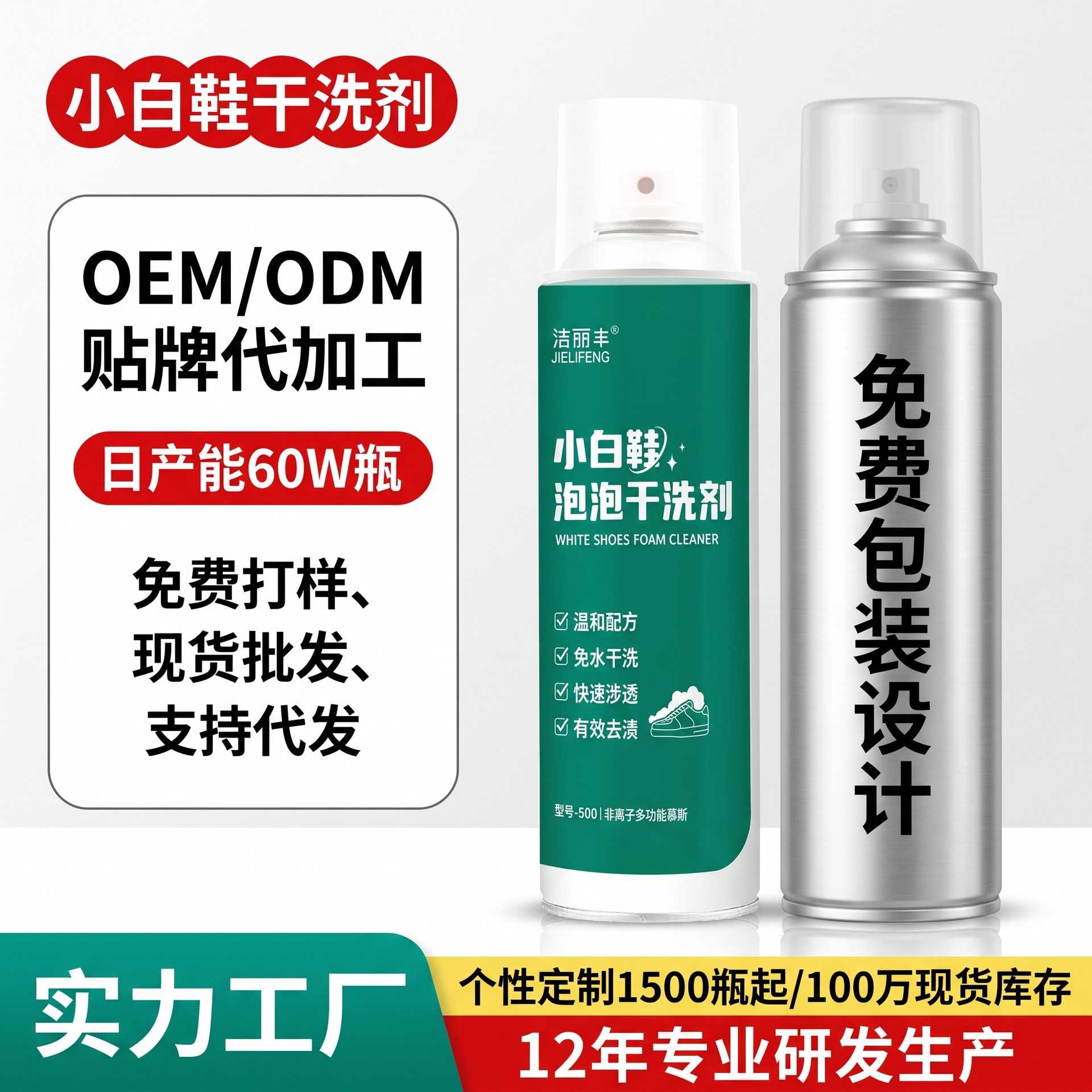 小白鞋清洗剂运动鞋清洁剂去污去黄免洗泡沫免水洗刷鞋泡泡清洗剂