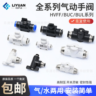 手阀BUC 16mm气管开关阀HVFF气动快速接头手动阀门