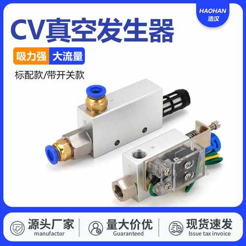 CV真空发生器15阀10气动zu07s负压开关HS机械手配件zfc过滤器