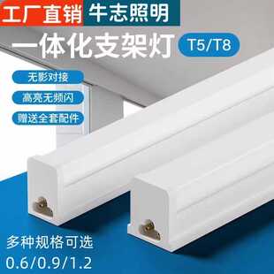 T8灯管1米2超亮 LEDT5一体化灯管 节能全套led灯管厂房用日光灯