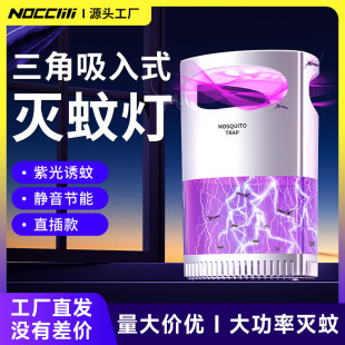 灭蝇灯家用静音婴幼儿孕妇室内驱蚊诱捕杀蚊子 灭蚊灯2025新款
