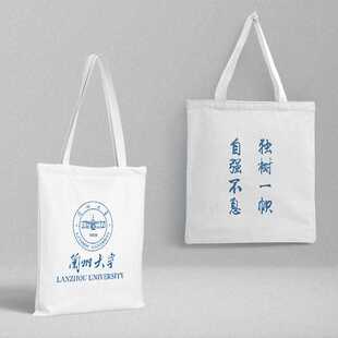 兰州大学帆布袋 36x39cm 独立包装 中国名校周边书包手提袋单肩包