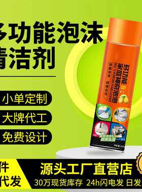 途维森多功能泡沫清洁剂家用汽车内饰同款白鞋清洗剂免水洗