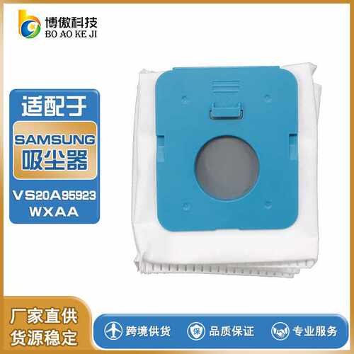 适配于SAMSUNG三星吸尘器更换配件 VS20A95923WXAA蓝色卡板尘袋