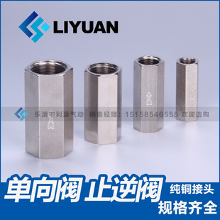 041分2分3分4分 外六角铜气动单向阀止回阀CV 01CV 02CV 03CV