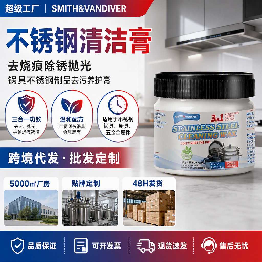 爆款不锈钢清洁膏家用焦渍厨房清洁剂洗锅底黑垢强力除锈抛光神器