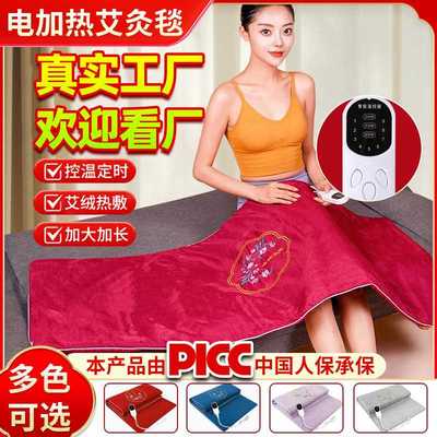 同宛堂电加热艾灸毯艾绒毯艾草电热毯艾草床垫艾灸垫艾灸毯子