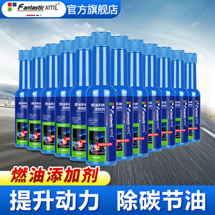 直销燃油宝汽车燃油系统添加剂积碳清洗燃油燃油系统养护剂