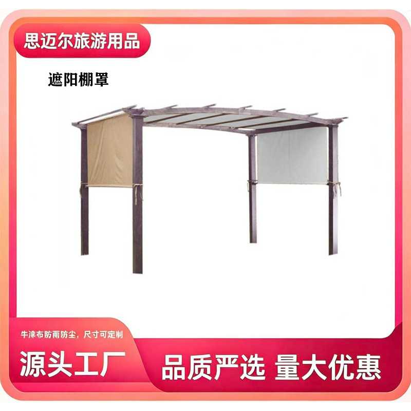 热卖遮阳棚防晒罩 户外露天顶棚罩 牛津布防雨顶棚罩厂家直供