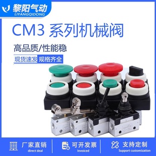 气动机械阀CM3PF 08手动按钮开关气阀