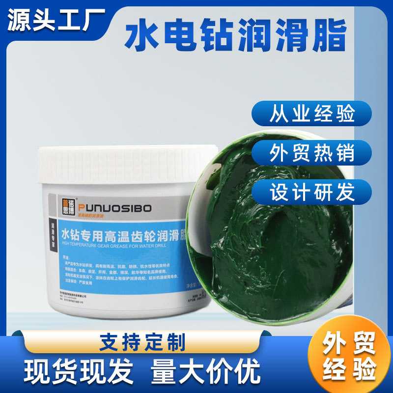 水钻专用润滑脂手电钻冲击钻润滑黄油电动工具电锤齿轮轴承油500g