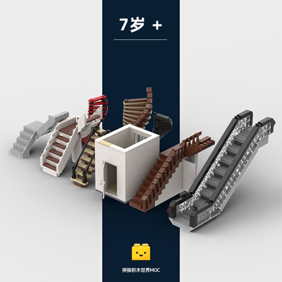 创意工坊直角转角旋转楼梯积木