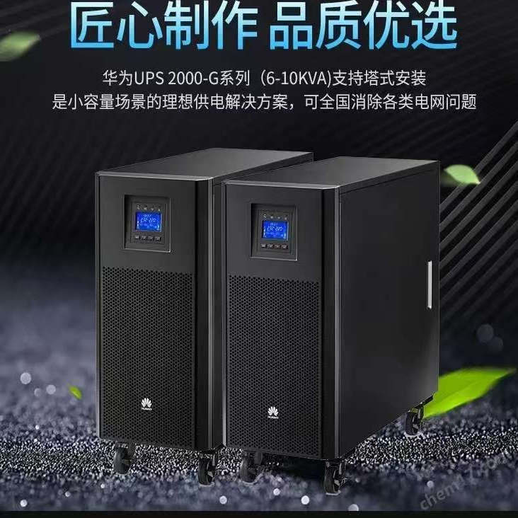 华为UPS不间断电源2000-A-1KTTL