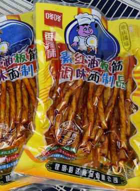 咚咚红油板筋云南特产零食辣条