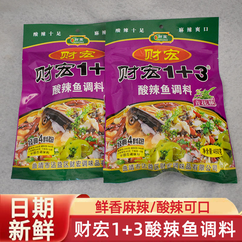 云南酸辣鱼调料包麻辣火锅底料