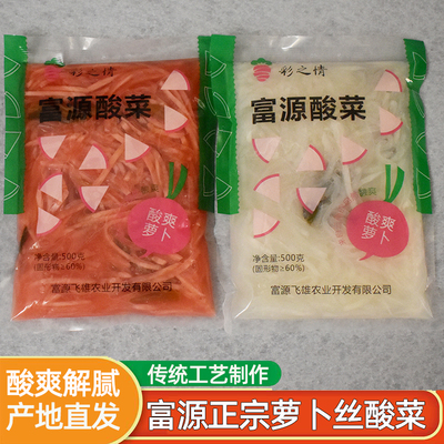 正宗富源萝卜丝酸菜无盐商用