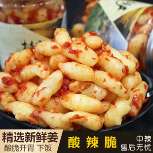 酸辣生姜湖南泡姜酸姜酸辣椒鲜嫩姜仔湘西特产腌姜芽四川剁椒子姜