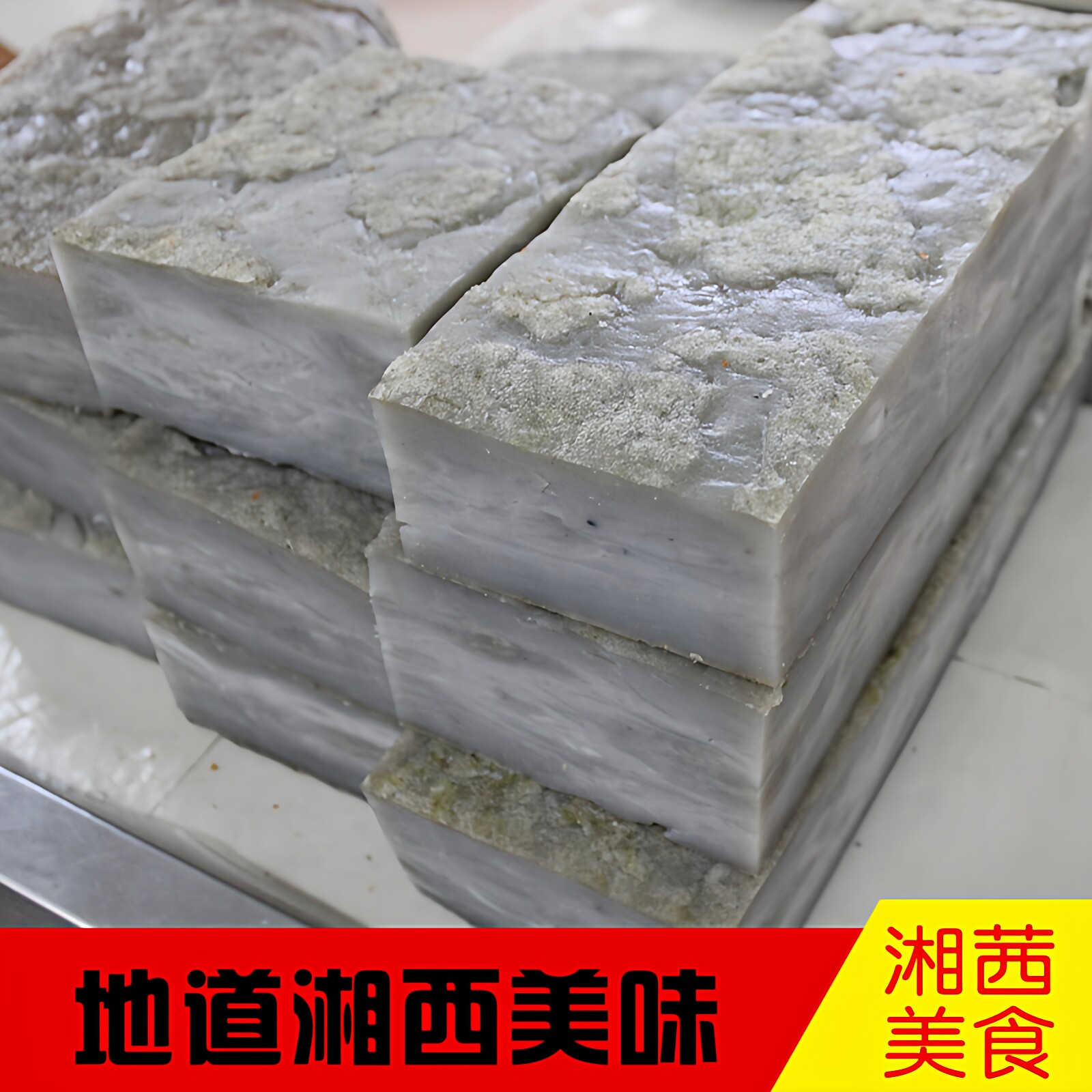 湖南红薯粑粑湘西特产红苕粑粑农家自制红薯粑粑纯手工红薯糍粑