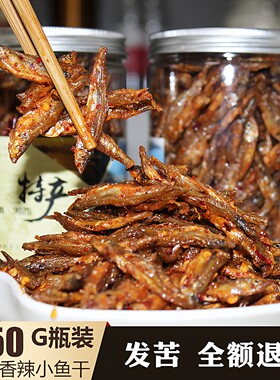 湖南香辣鱼仔香酥小黄鱼小鱼儿