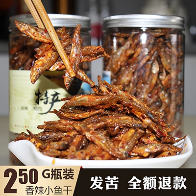 湖南香辣鱼仔香酥小黄鱼小鱼儿
