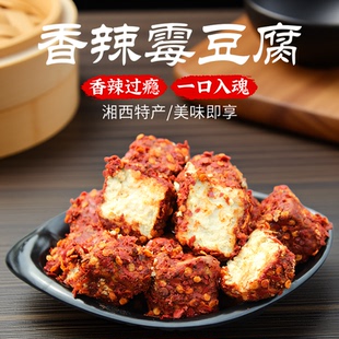 无油霉豆腐麻辣味湖南湘西特产香辣霉豆腐豆腐乳贵州四川臭豆腐