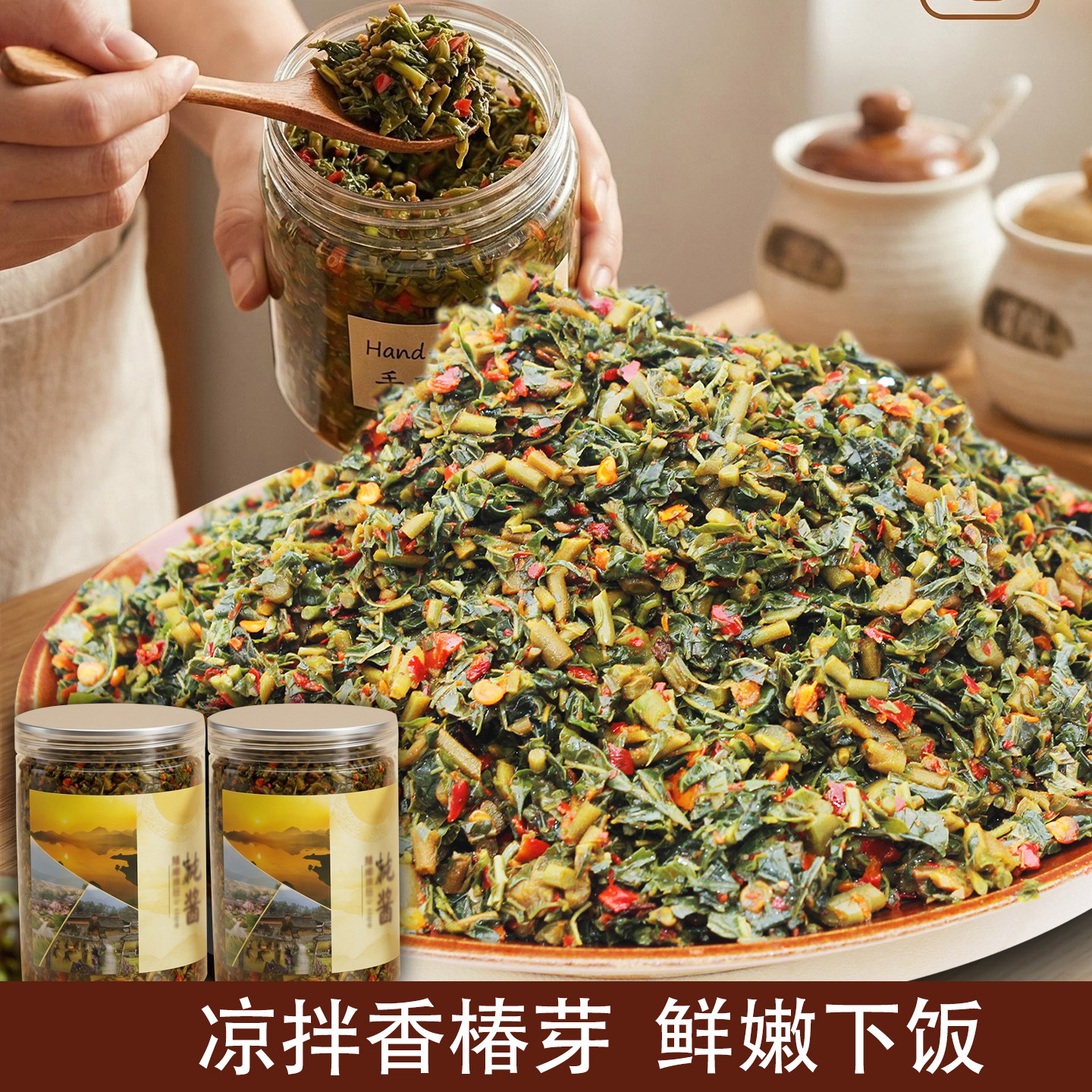 春天菜湖南湘西特产凉拌新鲜香椿菜野生香椿芽香辣即食开胃下饭菜