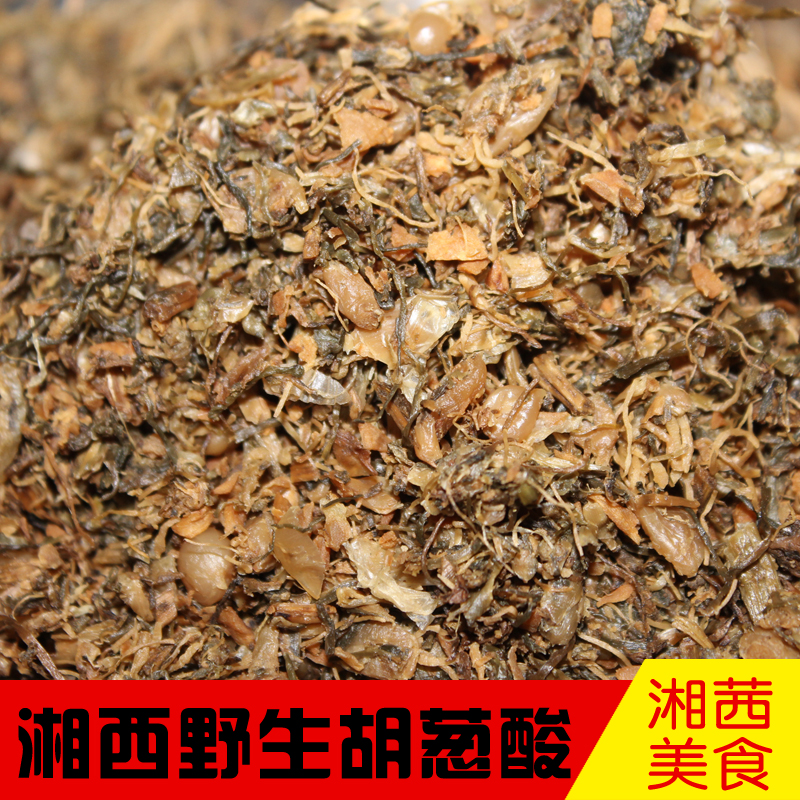 湖南手工胡葱酸菜湘西特产野生酸胡葱农家自制外婆菜下饭菜250克