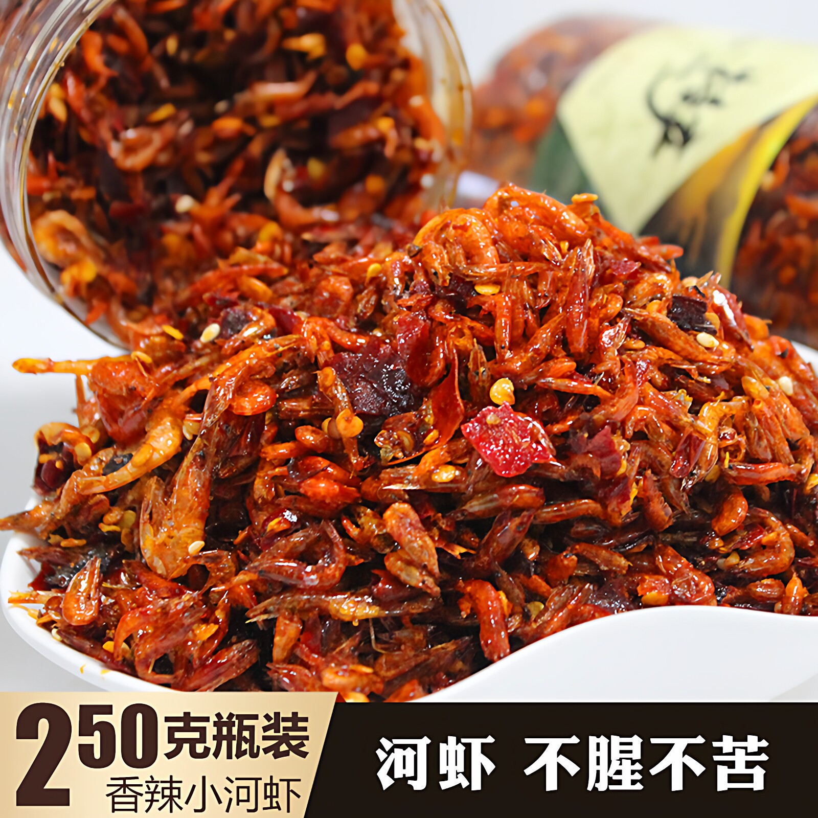湖南香辣小河虾熟食湘西特产小虾米干货即食油炸虾淡水虾仔下饭菜