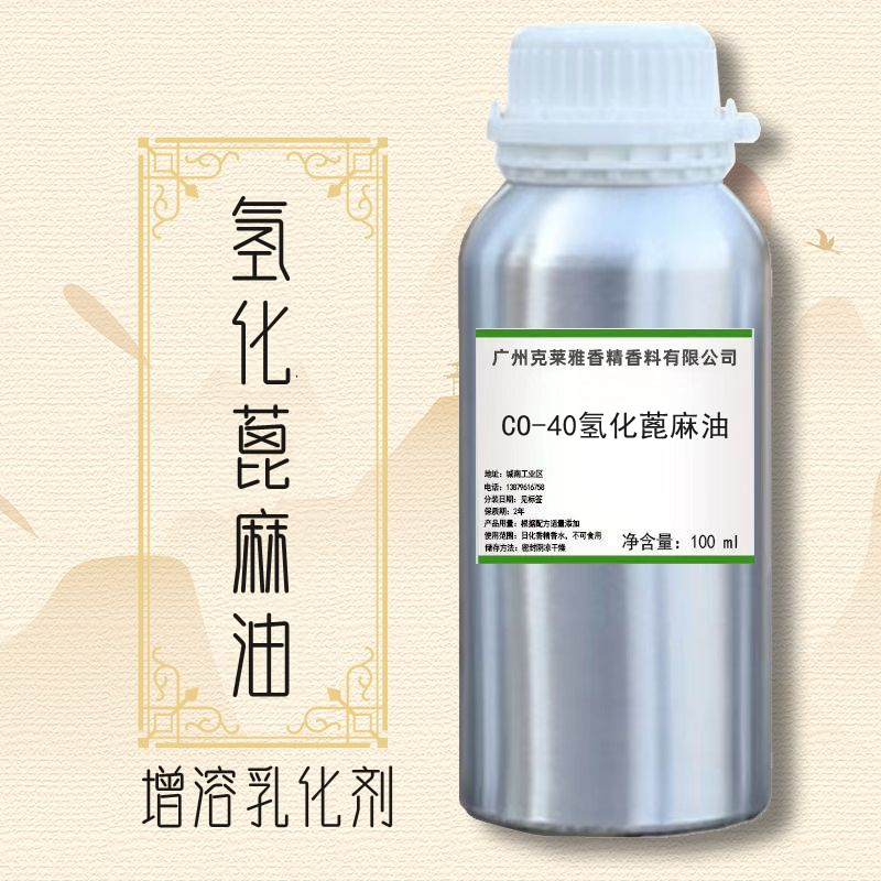 1:1精油乳化剂 高效浓缩增溶剂 香精精油基础油增溶 清澈不粘原料