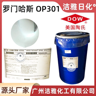 调色乳白油 洗发水遮光剂 洗衣液沐浴露化妆品原料遮光乳化剂原料