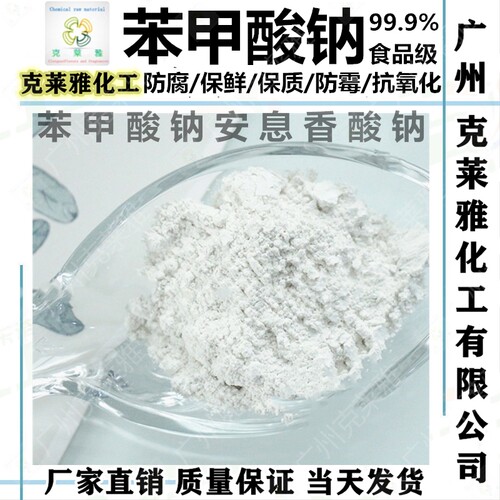 温和无刺激diy洗发饼水苯甲酸钠
