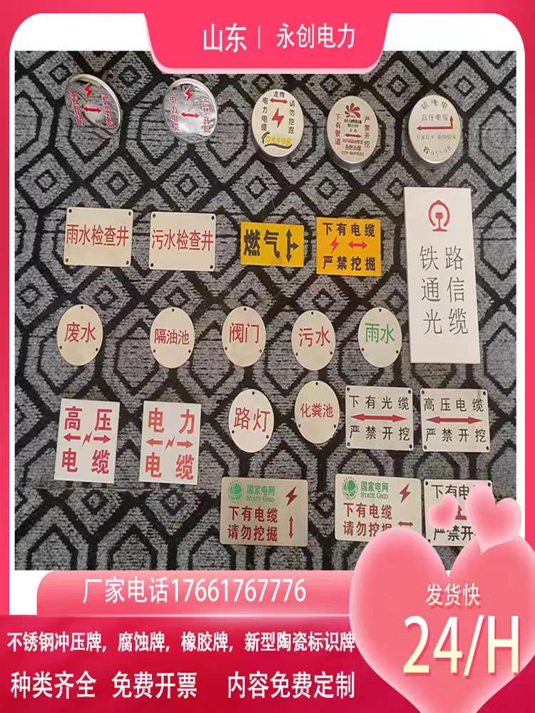 不锈钢燃气管道雨水污水地面走向牌供水标志牌电力电缆高压警示牌