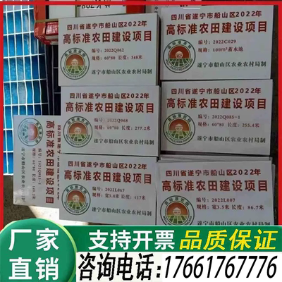高标准农田瓷砖标识牌公示牌瓷砖打印瓷砖雕刻高温烤瓷瓷砖印花定