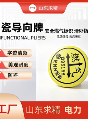定制 电力电网陶瓷瓷砖标识牌 电缆地面瓷砖走向牌 标志牌 警示牌