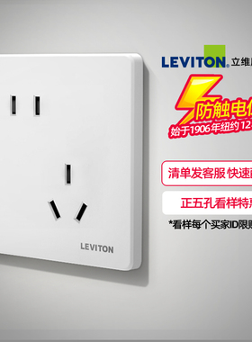 美国立维腾白色五孔插座多孔带开关面板86型家用暗装usb扦座