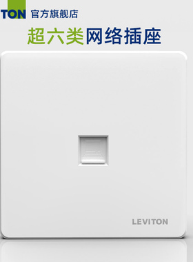 leviton美国立维腾 超六类电脑插座cat 6A万兆网络插座一位单电脑