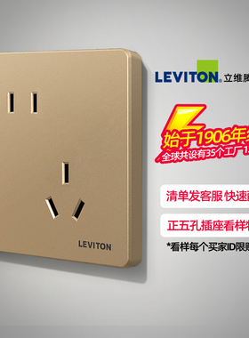 美国立维腾开关插座面板香槟金86型家用暗装五孔插座多孔带开关