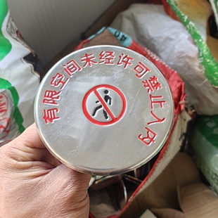 有限空间标识牌未经许可禁止入内警示牌不锈钢地标地钉标志牌地贴